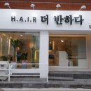 더반하다hair