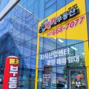 고덕STV공인중개사사무소 이미지