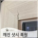 용산-현장-303 | 터닝도어 깨진 곳 복원 수리