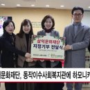 동작이수사회복지관 이미지