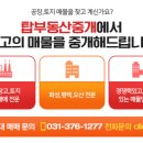 희망부동산중개 이미지