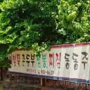 대가정통묵집 이미지