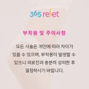 365리셋의원 이미지