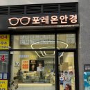 포레온이화약국 이미지