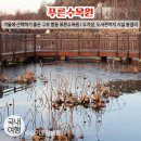항동푸른숲동물병원 | 구로 항동 푸른수목원 / 겨울 산책하기 좋은 수목원 / 주차, 시설 총정리