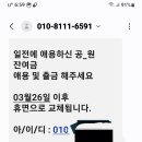 신종 스미싱 메일 이미지