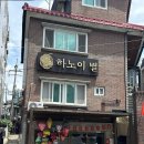 태릉입구 맛집 하노이별 공릉점 쌀국수 월남쌈 먹은 후기