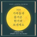 즐거운기원