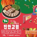 진안읍 1166 이미지