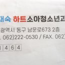 마재숙하트소아청소년과의원 이미지