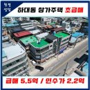 하대동151 이미지