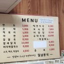일남분식