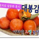 지리산 농장 이미지