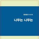 나무출판인쇄