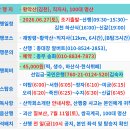 (06/27)황악산(김천)산행신청, 직지사 이미지