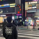 별밤비어 | 구디별밤 처음 가 본 찐따 28세 두 명 금요일 저녁 구디별밤 후기 ㅋㅋ