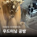아뜰리에예인