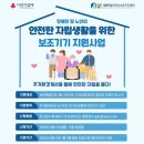 세종특별자치시보조기기센터 | [재활정보] 장애인, 노인의 안전한 자립생활을 위한 보조기기 지원 및 교육 사업 신청 안내