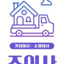24시 이사짐 네이버블로그