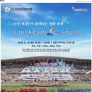 인천아시아드주경기장 이미지