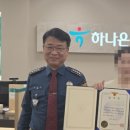 대덕경찰서 송촌지구대 이미지