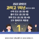 충남과학고등학교 이미지