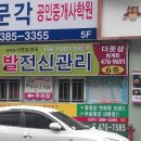 더풋샵범계점 이미지