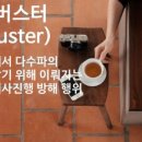 filibuster (필리버스터, (사람들을) 풀어삤(었)다) 어원 이미지