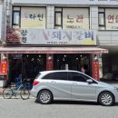 [별내고기집] 장원숯불돼지갈비에서 두툼한 통생삼겹살과 폭탄 계란찜 먹고 온 솔직 후기!