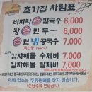 초가집바지락손칼국수 이미지