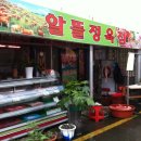 알뜰정육점