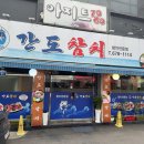 동선참치 - 성남시 분당구 구미로9번길 16 | 동선참치