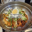 해운대초등학교 | 부산 해운대 해수욕장 밀면 맛집 해운대밀면