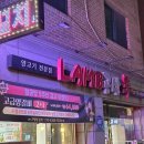 램공방
