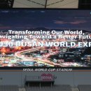 엑스포주유소 이미지