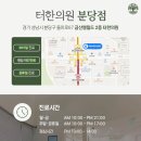 터한의원 이미지