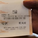로또천국 이미지