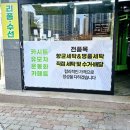 프라임세탁소 이미지