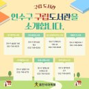 연수1동작은도서관 이미지