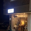 제주 감성 가득한 주점 무사 밤리단길점