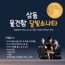 달빛소나타 경남도민신문