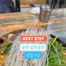 성일곱창 이미지