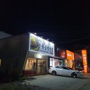 문가네한우곱창