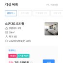 팜파스포차