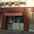 삼덕빌딩 이미지