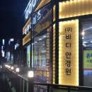 아쿠아이즈안경원 가오점 이미지