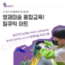 필과학학원