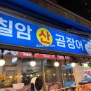 해동산곰장어