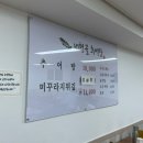 내현골추어탕 이미지