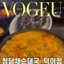 덕이한우곱창